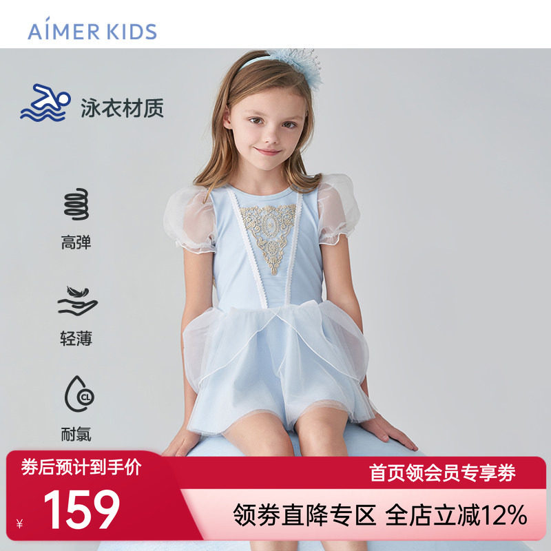 爱慕儿童连体衣泳女孩公主裙可爱专业泳衣材质耐氯沙滩温泉泳装