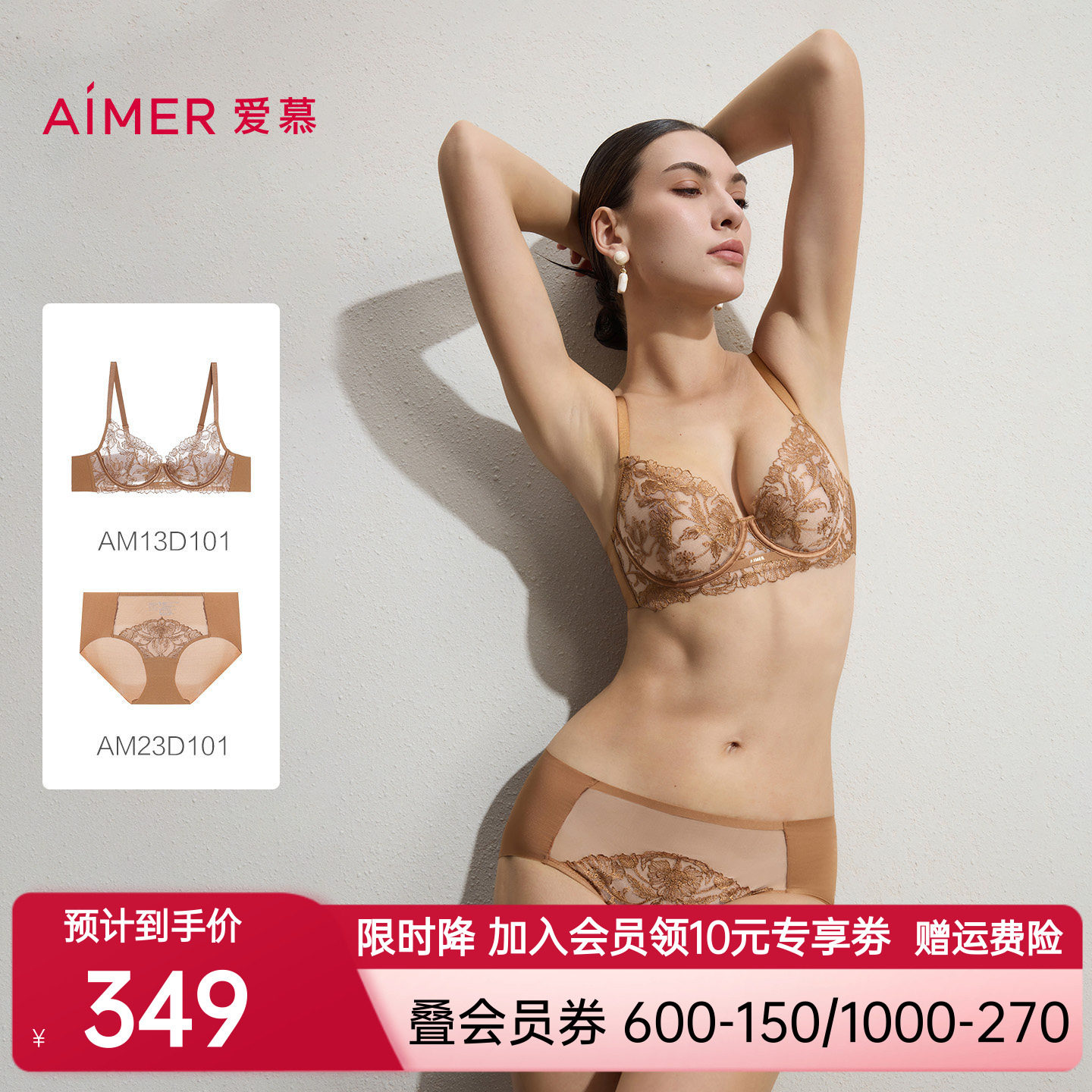 爱慕礼服贴贴内衣女3/4薄杯大胸显小性感蕾丝文胸内裤套装