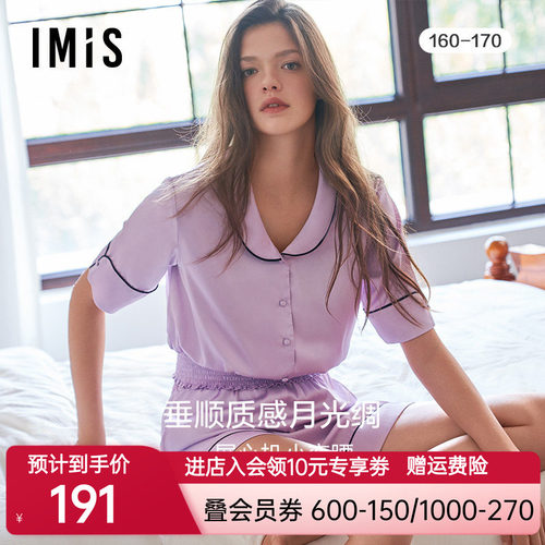 爱美丽IMIS睡衣女丝感凉感瘦腰开衫短袖短裤薄家居服套装IM46BNB2