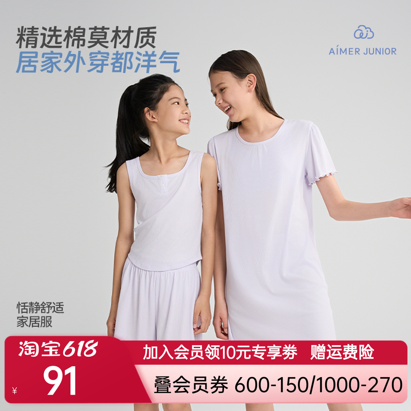 爱慕少女新品新品初高中生女孩睡衣家居服背心短裤睡裙棉