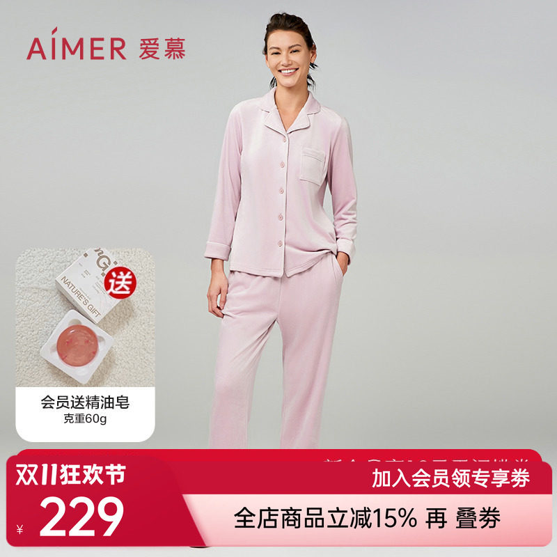 爱慕情侣睡衣女春秋本命年红色长袖长裤分身海岛绒家居服套装