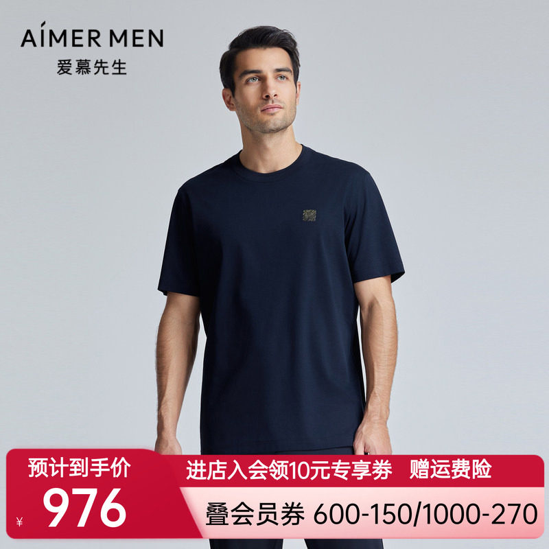 爱慕先生24SS轻休闲丝绵T圆领短袖外穿上衣男士NS81L131