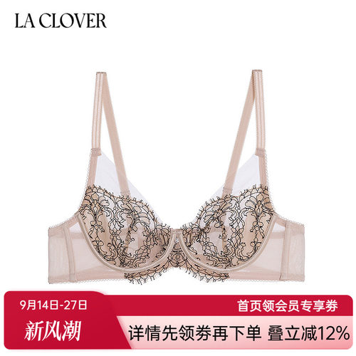 兰卡文(LA CLOVER)萌动初心系列4/4薄杯文胸蕾丝刺绣内衣LC13YX1