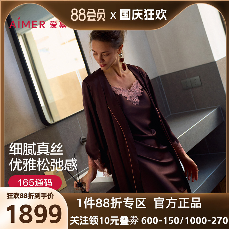 爱慕2025春夏云之柔羽睡衣女含真丝蕾丝拼接睡袍家居服AM48A721