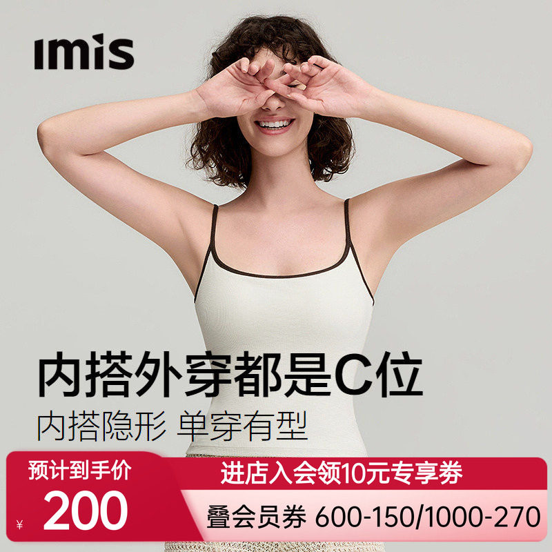 爱美丽U型美背撞色罗纹细肩带胸垫背心女露锁骨吊带无袖上衣春夏