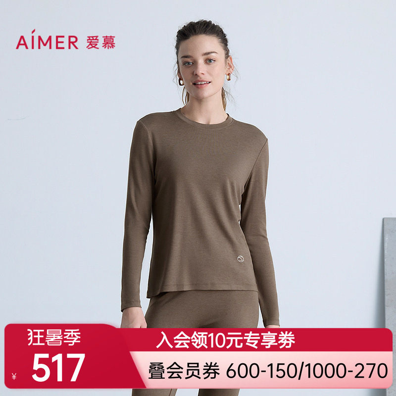 爱慕新品秋冬海藻暖衣女士小圆领长袖打底保暖秋衣上衣AM72B791