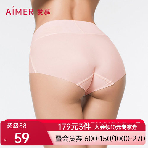 爱慕内裤女士净痕贴肤透气轻薄款底裆中腰三角裤AM22100