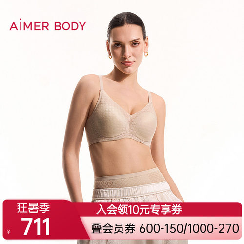 爱慕美体26春夏凉塑内衣女4/4三明治大罩杯大胸显小文胸AD110711