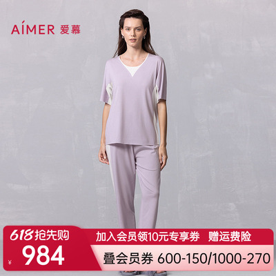 爱慕新品夏海藻睡眠衣睡衣女舒适短袖分身可外穿家居套装AM46B381