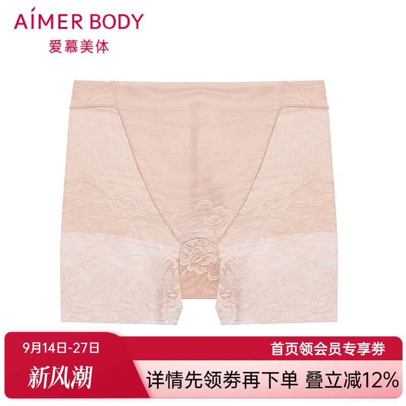 爱慕美体新品夏轻轻塑女士高腰四角塑裤打底裤安全裤AD330582
