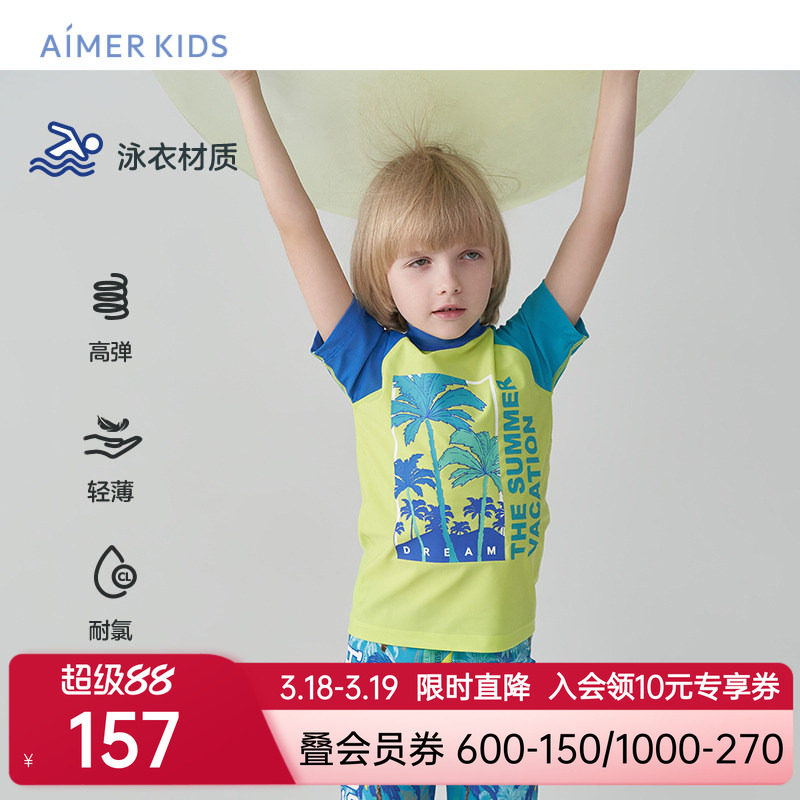 爱慕儿童泳衣男孩男童短袖沙滩上衣小高领耐氯高弹专业游泳课衣服