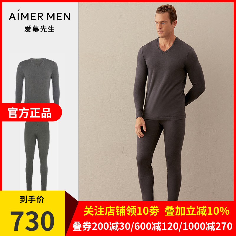 爱慕先生保暖内衣男秋衣套装含羊毛磨毛里单层NS2019035