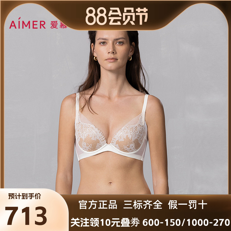 爱慕云之柔羽内衣女含桑蚕丝中厚水袋杯小胸聚拢文胸AM14A721