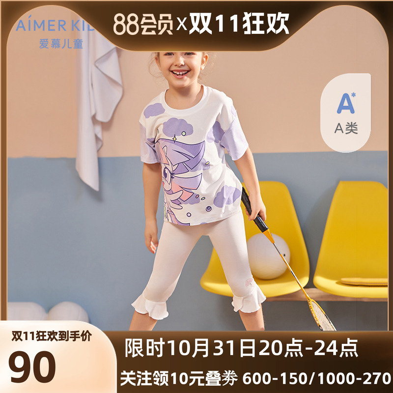 爱慕儿童防蚊打底裤女童夏新七分安全裤运动外穿轻薄|小蚊帐