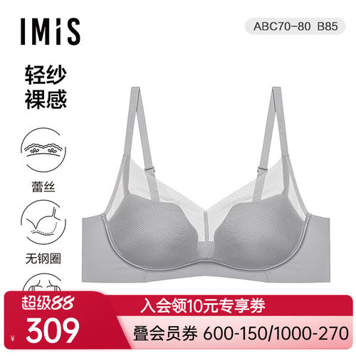 爱美丽轻纱裸感无托3/4中厚海绵模杯文胸IM17BNA3