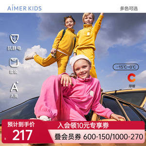 爱慕儿童慕斯啵啵男女外穿加绒拉链套头长袖家居服套装A类抗静电