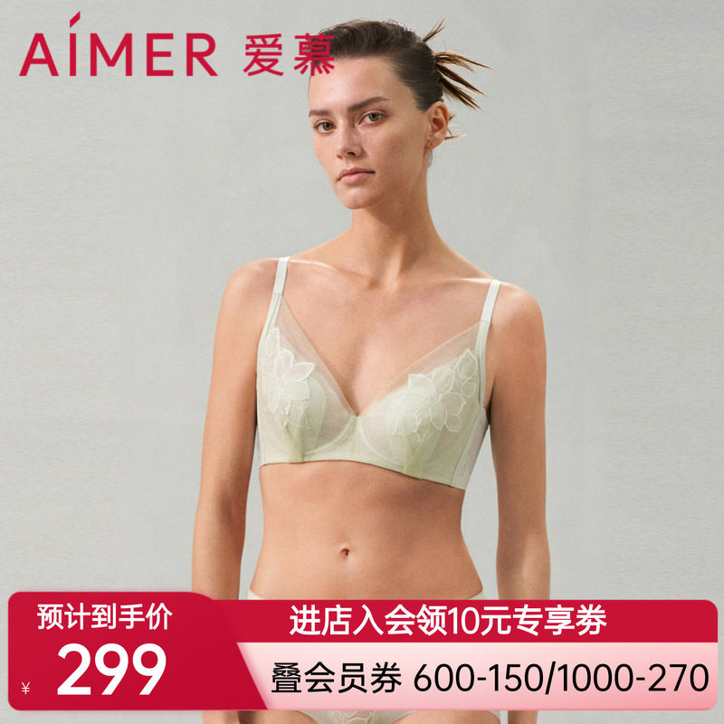 爱慕聚拢花之秘境内衣女薄花瓣杯