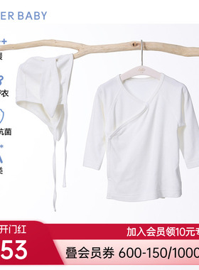 爱慕婴幼奶皮贴贴中性3A抗菌A类按扣斜襟和尚服帽子套装AB374J201