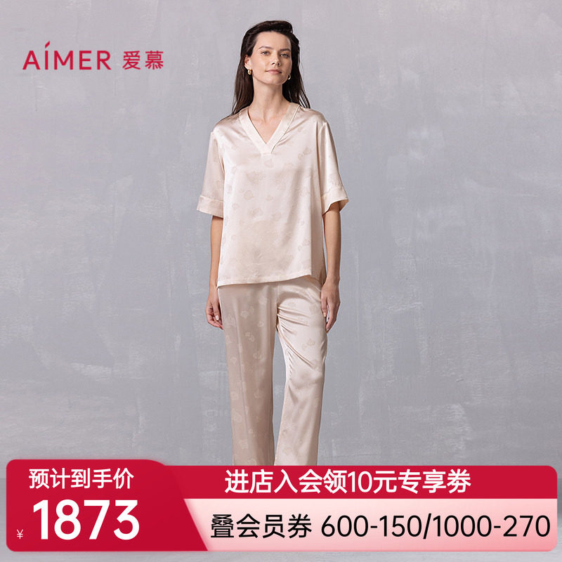 爱慕新品夏丝润睡衣女含舒适短袖长裤分身家居套装AM46A843