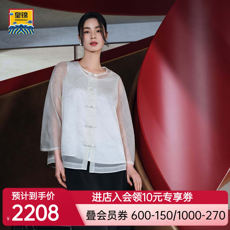 爱慕皇锦女士真丝提花绡对襟长袖上衣-浣溪沙HJ51054