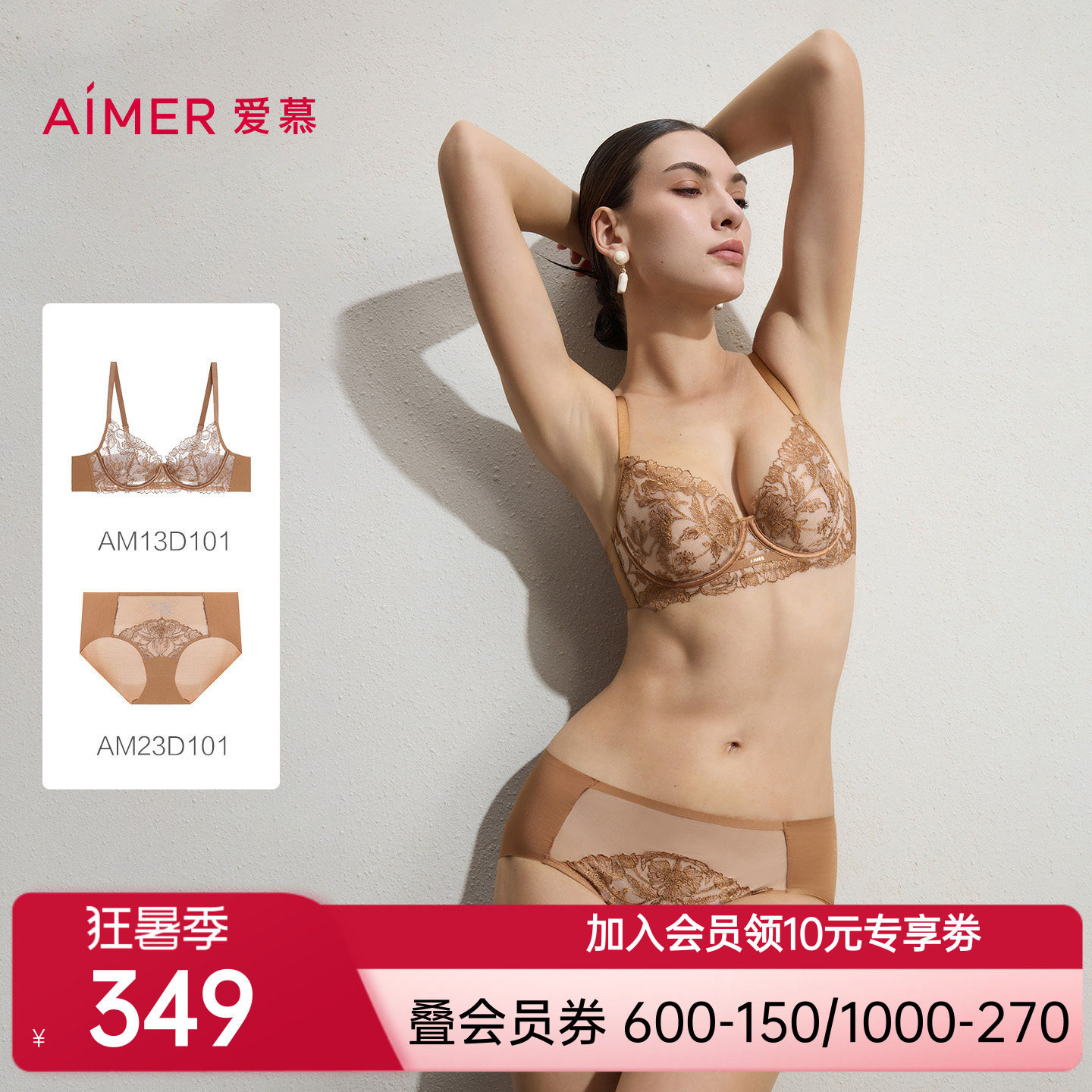 爱慕礼服贴贴内衣女3/4薄杯大胸显小性感蕾丝文胸内裤套装