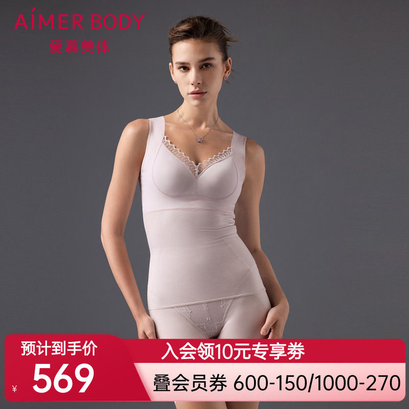 爱慕美体24AW简塑塑身女4/4无钢圈插杯分身收腹美体上衣AD350492
