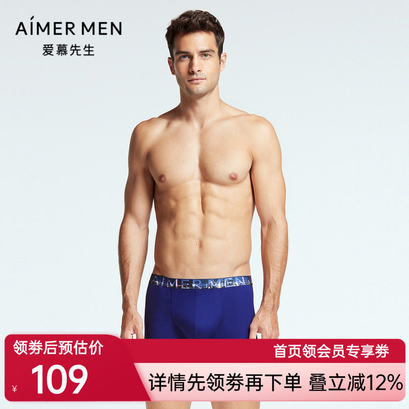 爱慕先生舒适柔滑莫凉爽代尔梦幻旅程时尚男士平角内裤NS23F581