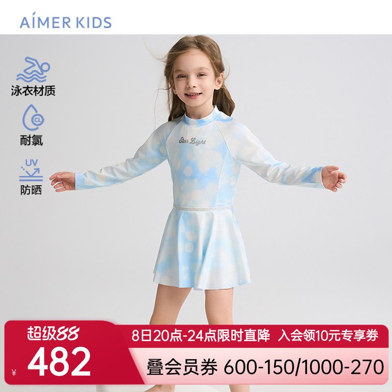 爱慕儿童新品夏朦胧光晕女孩防晒耐氯长袖短裙连体泳衣AK167H321