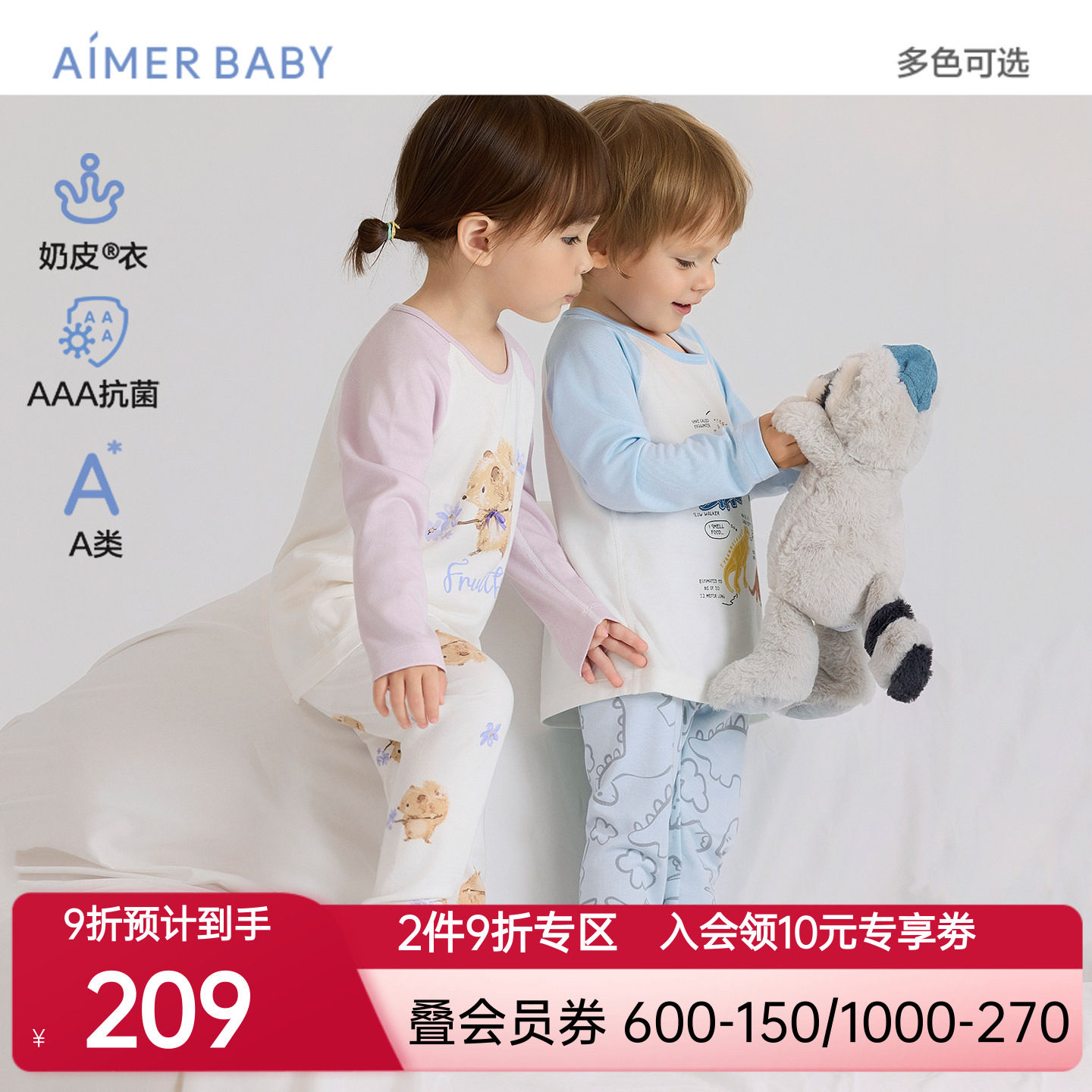 爱慕婴幼奶皮小猪佩奇3A抗菌A类中性婴幼长袖家居/睡裤/大屁屁裤