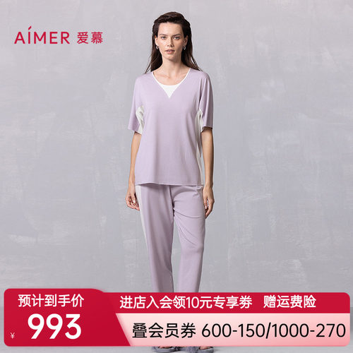 爱慕新品夏海藻睡眠衣睡衣女舒适短袖分身可外穿家居套装AM46B381