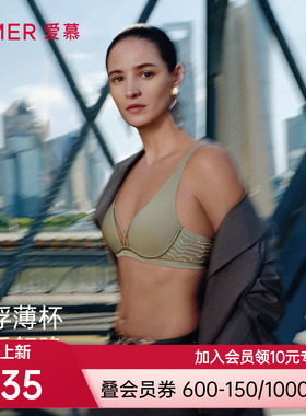 爱慕春日和风内衣女3/4软钢托悬浮薄杯大胸显小文胸AM13C531