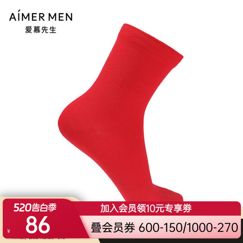 Aimer Men爱慕先生23AW开运袜-平安福禄NS94W178男士袜子
