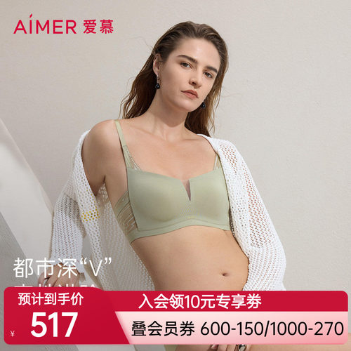 爱慕春日和风春夏内衣女无钢圈方杯中厚隐孔模杯抹胸文胸AM17C531