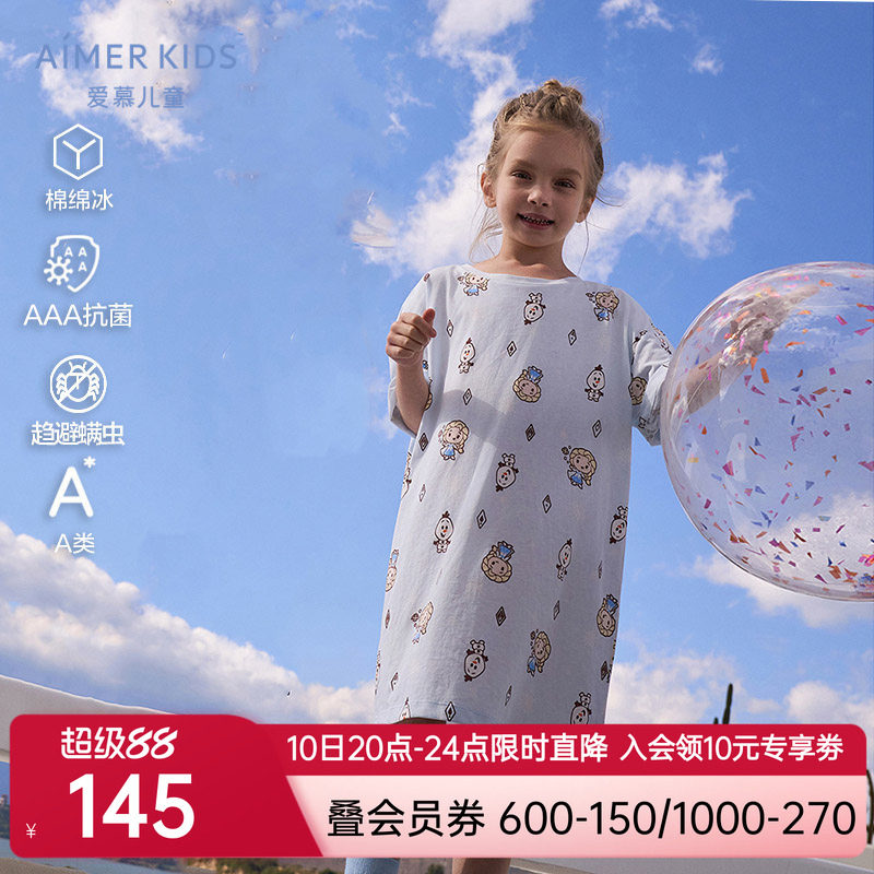 爱慕儿童冰雪奇缘系列春夏女孩抗菌防螨凉感短袖睡裙AK144H191