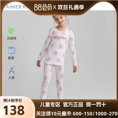 爱慕儿童玫粉熊女孩保暖套装AK174D091