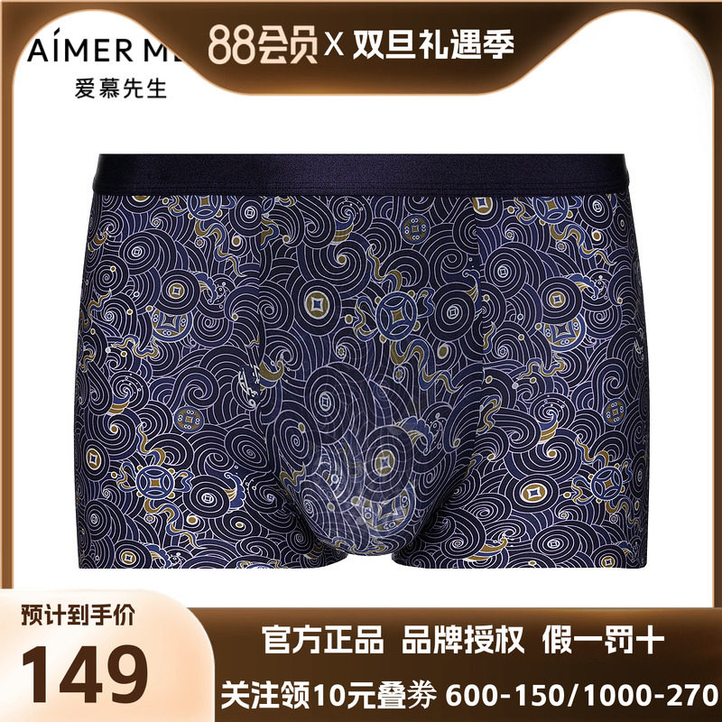 爱慕先生 21AWU-SPACE NS23E722