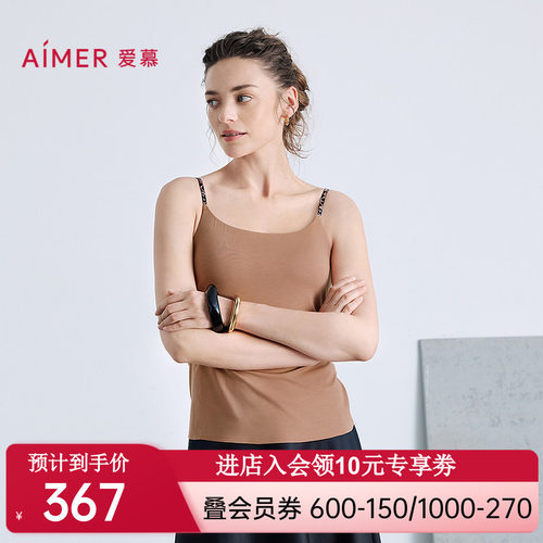 爱慕舒适百搭系列女细肩带带胸垫打底吊带背心AM71B801