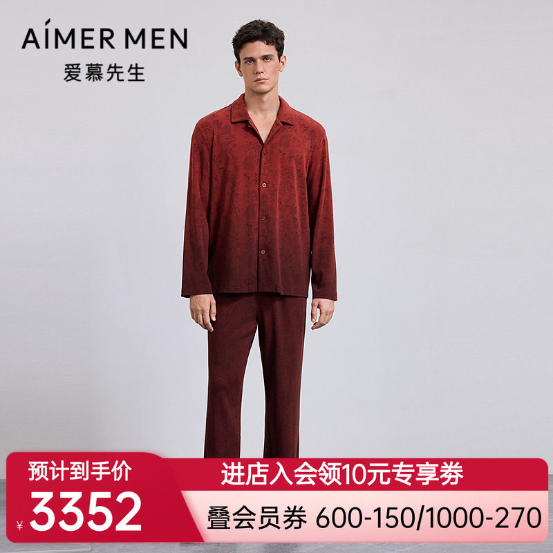 爱慕先生新品秋冬开运红品家居男含山羊绒翻领开衫长袖长裤睡衣套