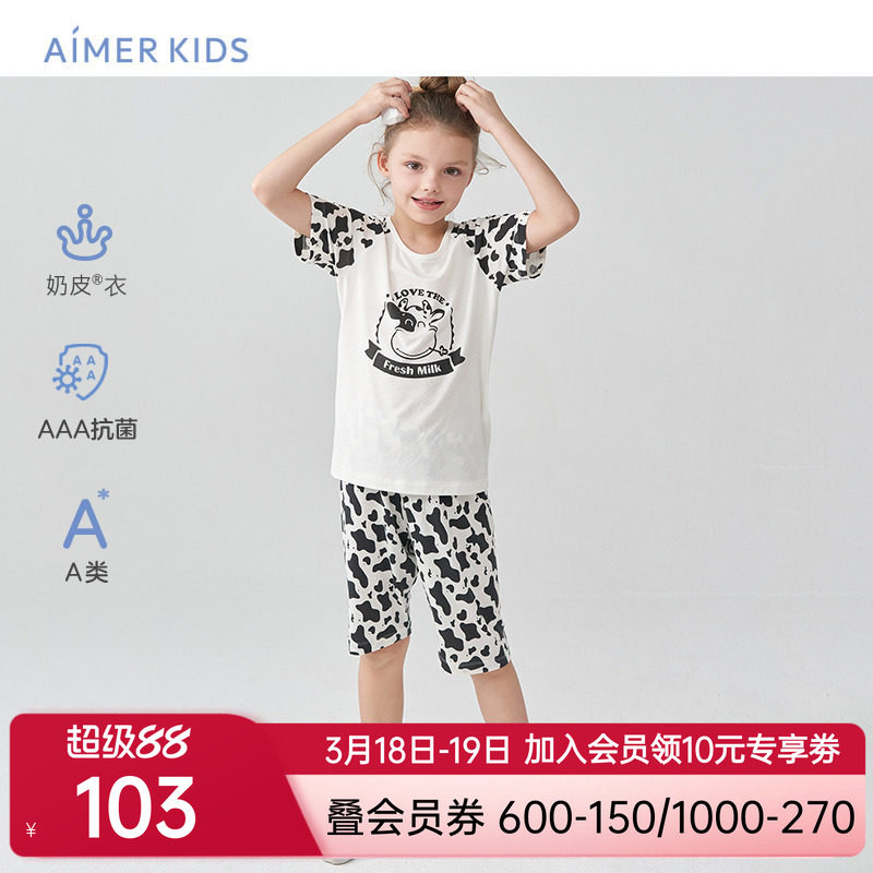 爱慕儿童家居服男女孩官方正品A类抗菌短袖睡衣裤夏空调服奶皮衣