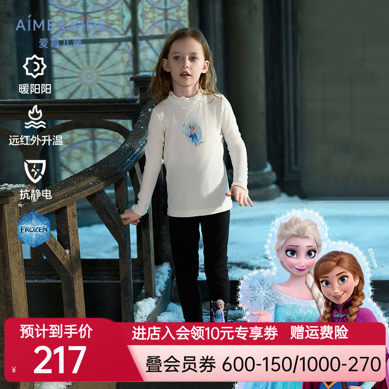 爱慕儿童冰雪奇缘系列艾莎甄选净痕打底裤女孩打底长裤AK182G461