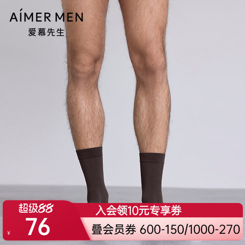 爱慕先生25秋冬袜子五行开运袜男士中筒袜NS94M785
