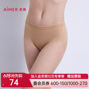 爱慕以爱之名-都市漫步内裤女里裆净痕中腰平角裤AM23B581