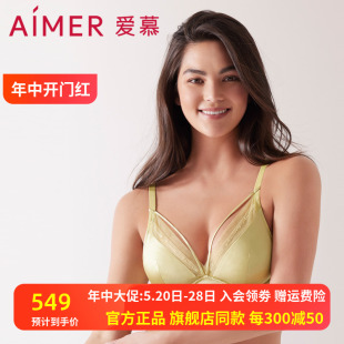 小胸聚拢V领桑蚕丝文胸AM138511 爱慕内衣女夏季 薄款