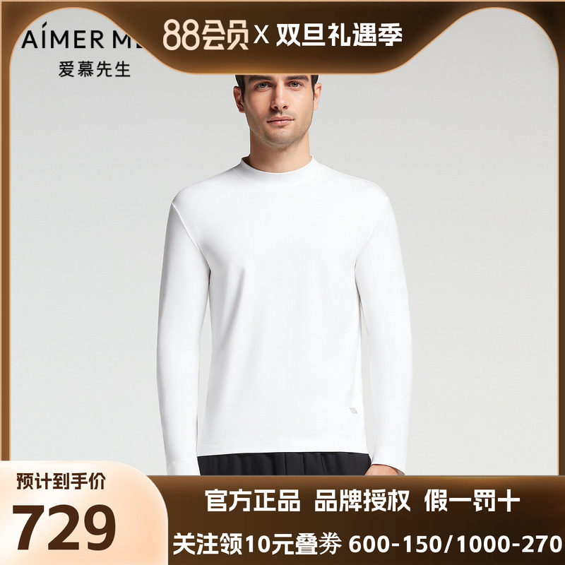 爱慕先生21AW至尚官方正品暖时尚系列男士保暖&打底NS72E731