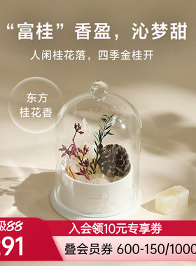 爱慕纽格芙金桂香逢陶瓷晶石香薰NG60136