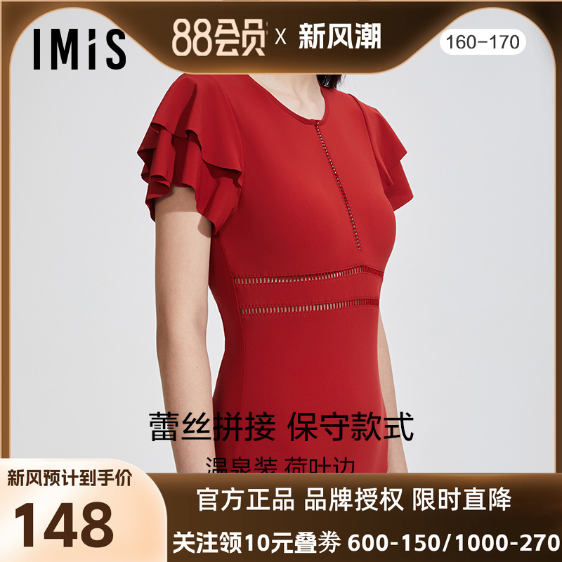 爱美丽IMIS商场泳衣女无托荷叶边袖显瘦藏肉度假连体泳衣IM68BGW1