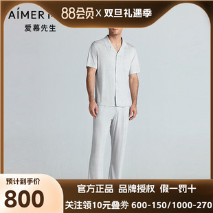 爱慕先生25春夏纵享丝滑睡衣男柔软可外穿家居长裤 NS42L282