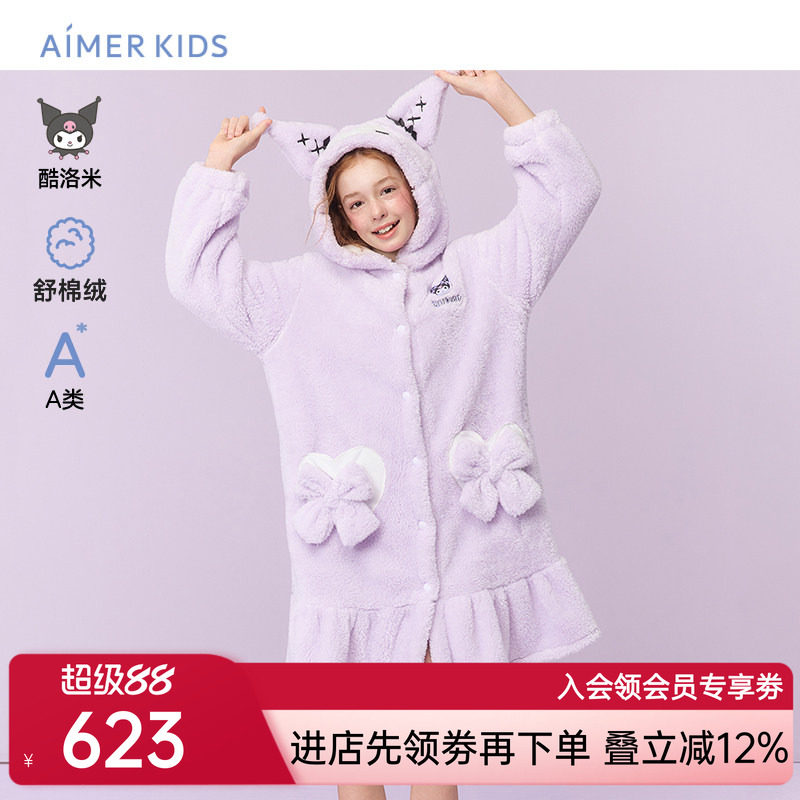 爱慕儿童酷洛米洛丽塔秋冬女孩家居袍舒棉绒卡通造型连帽家居袍