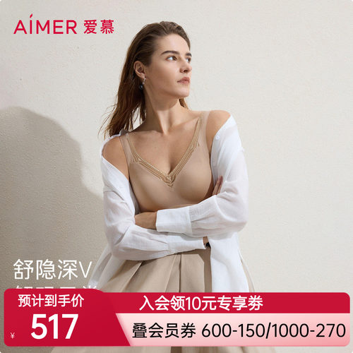爱慕春日和风内衣女无钢圈深V中厚隐孔杯背心式文胸AM17C532
