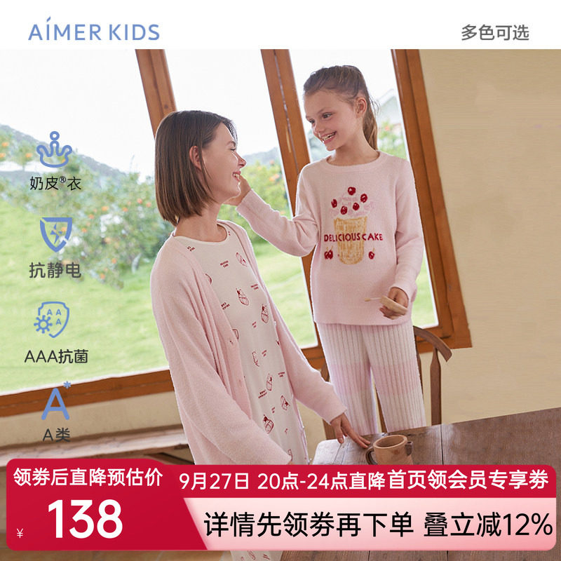 爱慕儿童睡衣长袖女童抗静电开衫家居服秋冬款女生套头轻绒奶皮衣